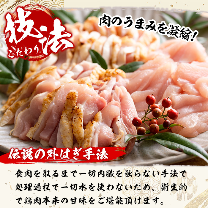 y340 ＜2025年11月発送分(11月30日迄に発送)＞鹿児島県産の自家製鶏の鶏刺しセット(計2kg・250g×8パック) 国産 九州産 鳥刺し 鶏刺し 鶏肉 もも肉 むね肉 とり お肉 刺身 お