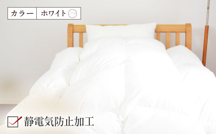 シングル ウォッシャブル2枚合わせ羽毛掛ふとん【カルマート/スタンダードタイプ】 糸島市 / くじめ屋 [ADP027]