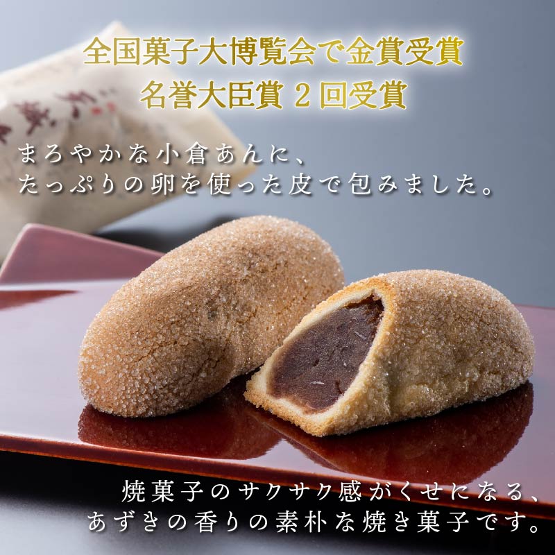 【平井製菓】創業以来人気“下田天城路詰合せ”