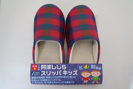 スリッパ 阿波しじら スリッパ (市松赤)【キッズサイズ】