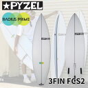 【ふるさと納税】PYZEL SURFBOARDS RADIUS PRIM 3FIN FCS2 パイゼル サーフボード サーフィン 江の島 江ノ島　藤沢市