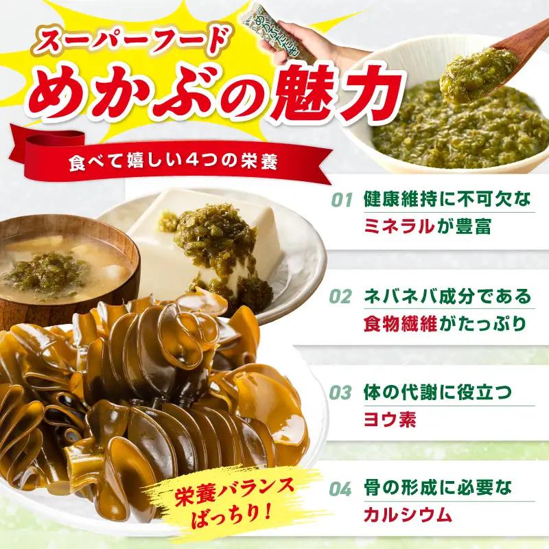 【生活応援特別規格】糖質ゼロ・塩分オフ　九州産めかぶたたき20本セット 海藻 めかぶ 【001-0478】
