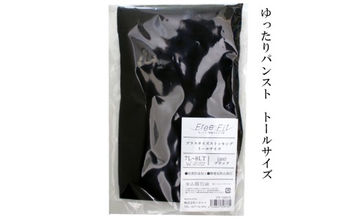 【フリーフィットシリーズ】ゆったりパンスト トールサイズ 3L-4LT スイートベージュ パンスト パンツ ストッキング日用品 美容  生活用品 健康用品 健康グッズ スポーツ 旅行 トラベル 抗菌防臭加工
