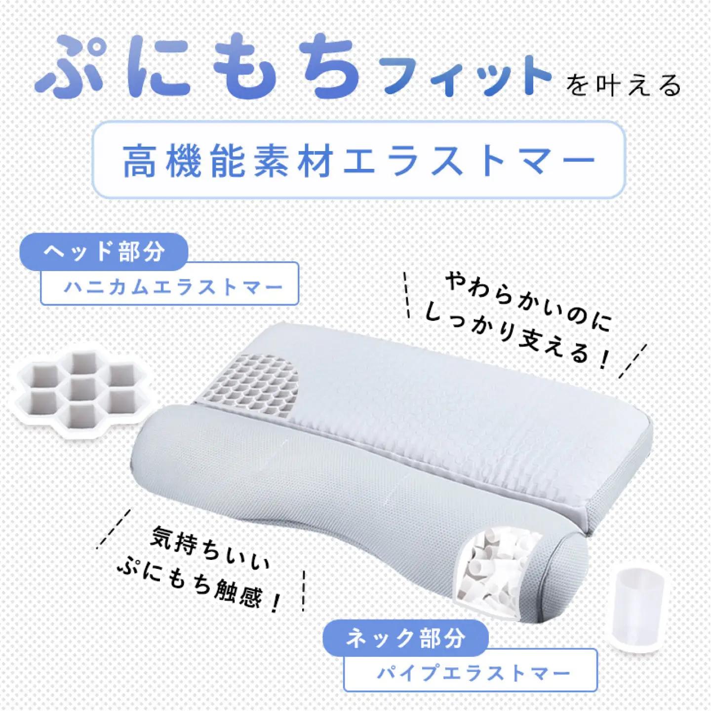 「ESTMAFIT PILLOW（エストマフィットピロー）」健康で美しい睡眠へ導く、あなたの眠りのパートナー　枕 寝具 睡眠 岐阜市 / エスト[ANBU048]