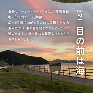 S172-009_手ぶらでOK！本格ソロキャンプセット（1名様　3泊4日 キャンプ使用料込）