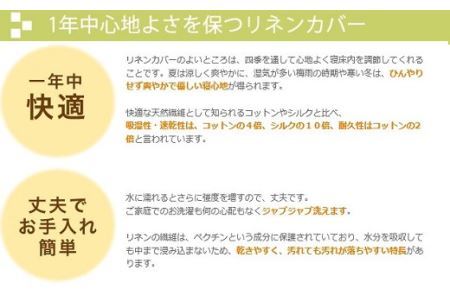 JA-7. リネン　掛布団カバー　クィーンサイズ　ナチュラル