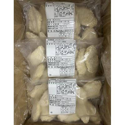 ふるさと納税 横芝光町 【約1.5kg】骨取り　かじきフライ 約500g×3パック(冷凍) |  | 01