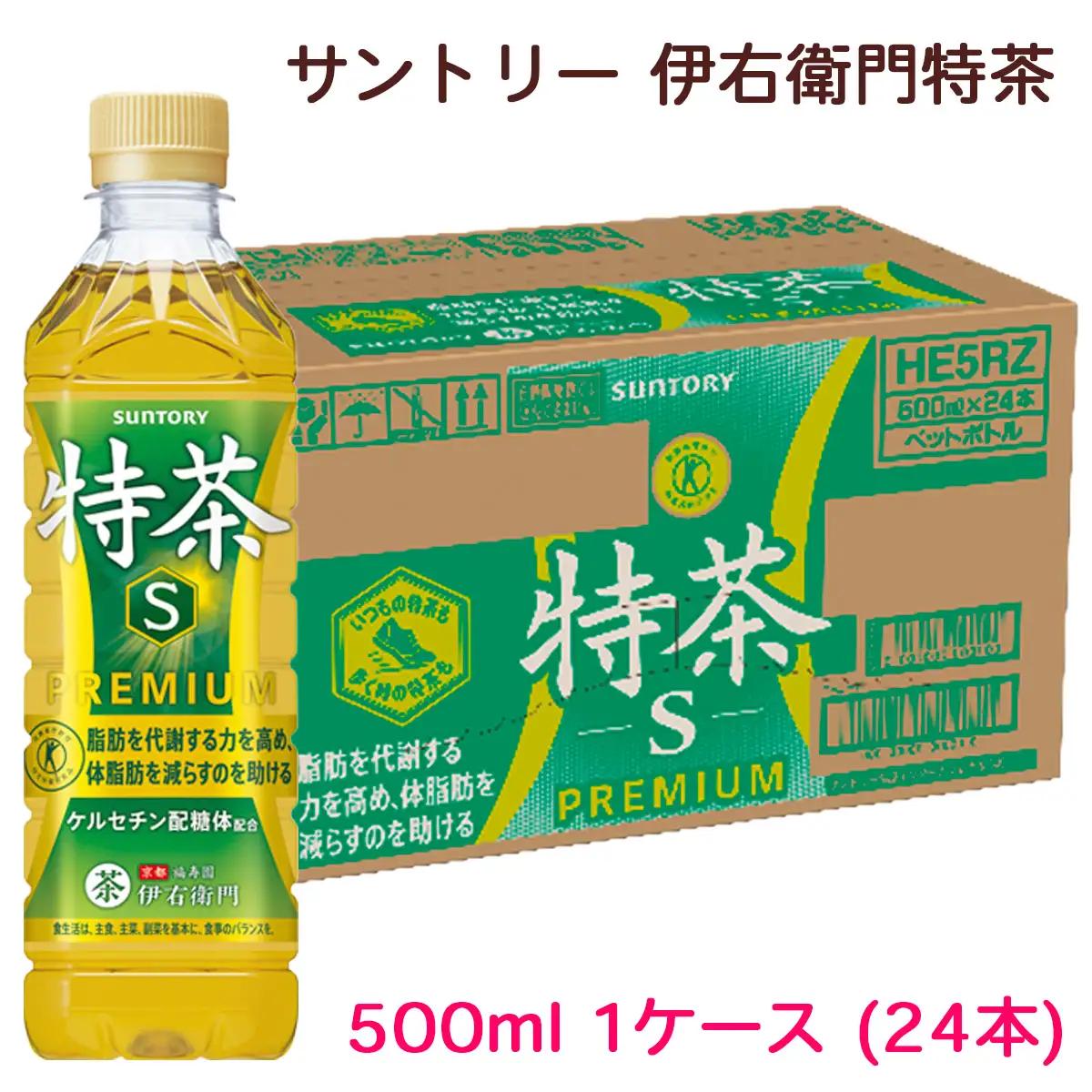 サントリー 伊右衛門 特茶500ml 1ケース (24本) ペットボトル  [0668]