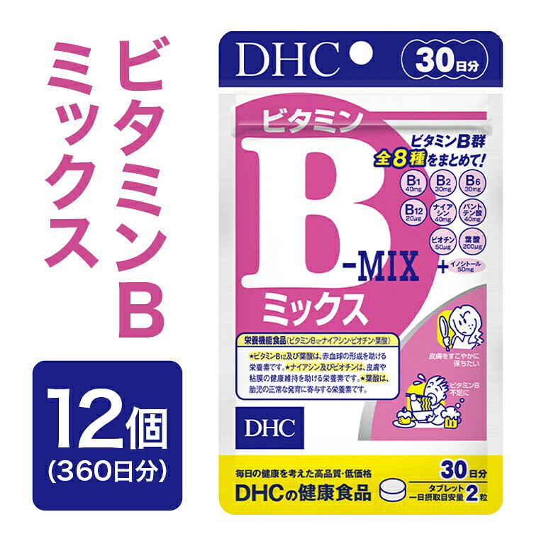 【ふるさと納税】 75706_DHC ビタミンB ミックス 30日分 12個セット (360日分) 046-0953
