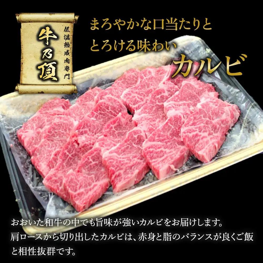 おおいた和牛 カルビ焼肉 600g | 焼肉 津久見市