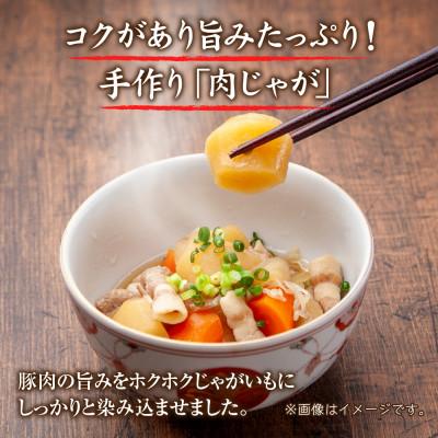 ふるさと納税 十日町市 手作りお惣菜2種セット もつ煮 肉じゃが 各200g×1パック あてま 冷蔵 新潟県 十日町市 |  | 02