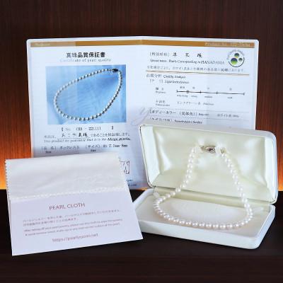 ふるさと納税 志摩市 志摩産 あこや真珠 【準花珠 ネックレス】 パールネックレス 7.5-8.0mm (金具1)