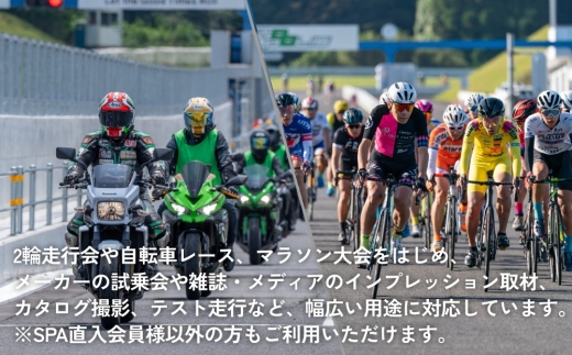 【SPA直入 貸切】 2輪 土曜 1時間 コース専有貸切 申込証 【一般利用可能】