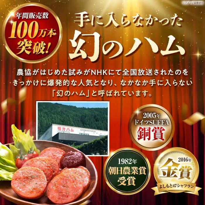 明方ハム詰め合わせ Ａセット[AVBA001]ハム