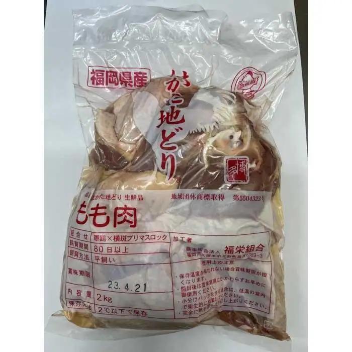 はかた地どりモモムネセット2kg(1kg×2p)