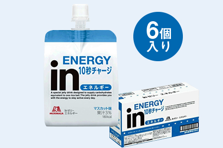 inゼリー エネルギー 6個入り 1-A 【 インゼリー ゼリー飲料 ゼリー まとめ買い 森永製菓 森永 機能性ゼリー ビタミン 栄養補給 エネルギー 10秒チャージ 運動前 食欲のないとき 美容が気になる方に  静岡県 三島市 】