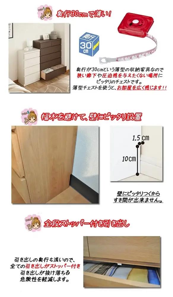 【洗面所などの限られた空間に便利】薄型チェスト 75cm幅2段 (ホワイト木目)