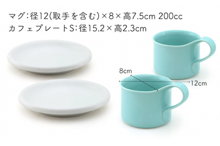【美濃焼】モーニングコーヒーセット アクアミスト【ZERO JAPAN】 食器 マグカップ コーヒーカップ ティーカップ カップ コップ 皿 小皿 ソーサー プレート 電子レンジ対応 レンジ可 ペア 