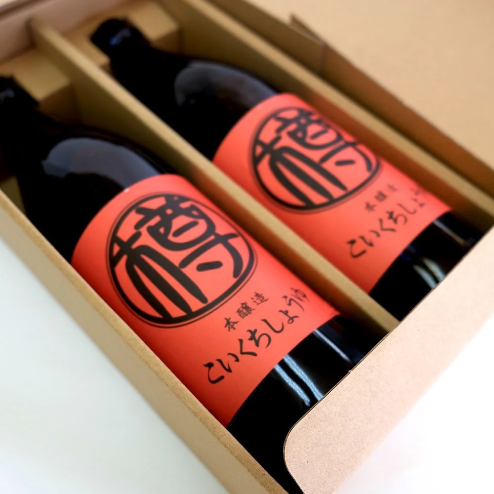 無添加 濃口しょうゆ 900ml 2本 セット 詰め合わせ 栽培期間