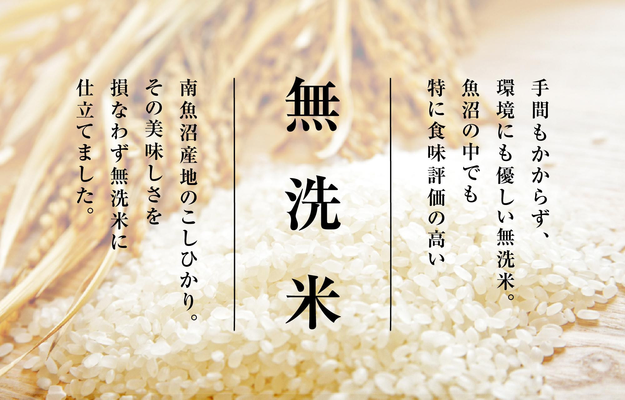 【令和7年産　頒布会】南魚沼産こしひかり無洗米2kg×全6回