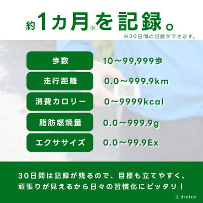 ふるさと納税 川口市 ドリテック 歩数計 「デイリーパートナー」 ホワイト H-235WT |  | 01