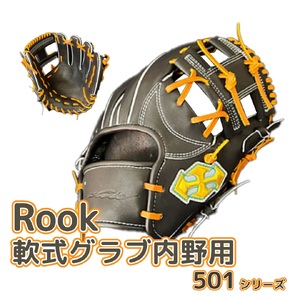 Rook 軟式グラブ 内野用 501シリーズ ：ブラック×タン 左投げ用