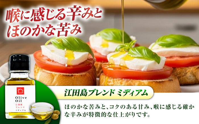 【11月中旬から順次発送予定】「能美島ブレンド マイルド」「江田島ブレンド ミディアム」　オリーブオイルセット 計4本（各50mL×2本）＜瀬戸内いとなみ舎合同会社＞江田島市 [XBB050] オリー