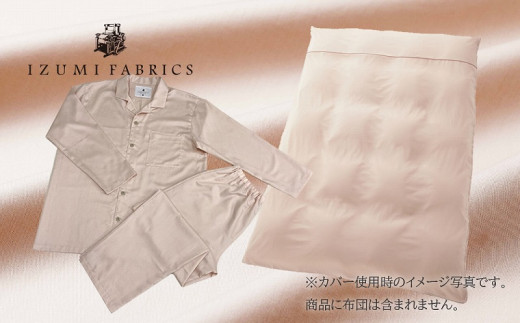 
                  ＜シングル＞掛け布団カバー&パジャマ(男女兼用XLサイズ)2点セット　色シャインローズ　抗菌防臭加工【1215633】
                