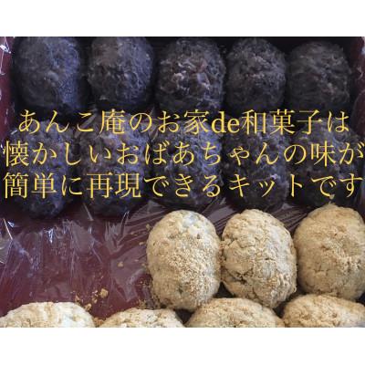 ふるさと納税 笠松町 手作りおはぎセット 約15個分 無添加粒あん・高山もち米・国産きな粉 女将の手書きレシピ付き |  | 01