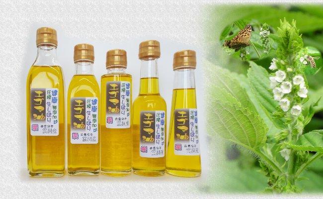 南魚沼市雲洞産エゴマ油150ml２本 粉3 葉茶2 セット