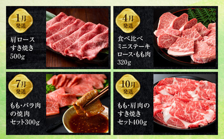 A5等級(牝牛限定）飛騨牛づくし 【1月・4月・7月・10月発送】定期便 | A5等級 和牛 ブランド牛 黒毛和牛 牛肉 すきやき 鍋 飛騨高山 肉の朝日屋 JX100