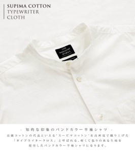 　播州織メンズシャツ「THE INDUSTRY WORKS」（半袖バンドカラー・1着）【TIW_066（ベージュ）】 33-13