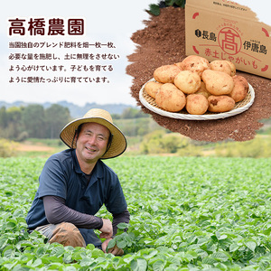 《先行受付:５月発送》長島町 いから島産 赤土 じゃがいも5kg 【高橋農園】takahashi-1495