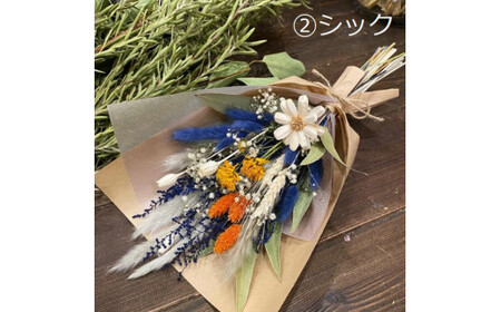 ドライフラワー ブーケS ナチュラルorシック 三次市/ iolite flowers[APBT002]