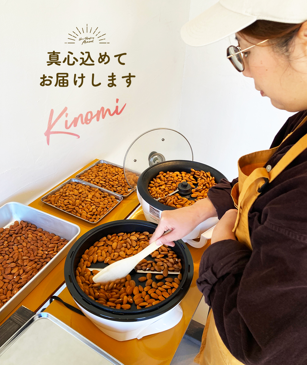【ポスト投函】自家焙煎 素焼きアーモンド 800g(400g×2) アーモンド 素焼き 無塩 ロースト_イメージ5