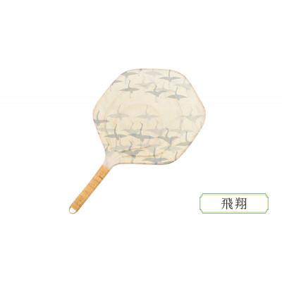 ふるさと納税 文京区 籐うちわ 飛翔 籐と和紙を合わせた工芸品[55000094]