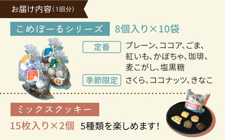 【全12回定期便】【ご自宅用】LinoCAFE こだわり の 焼き菓子 セット 計26点 糸島市 / LinoCAFE[AXI020]