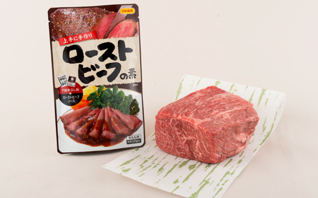 長崎和牛ローストビーフ用ブロック(赤身)