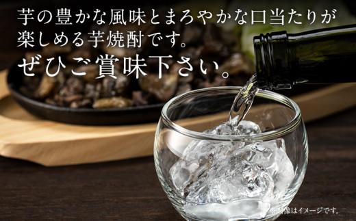 いも焼酎　芋の香（5本セット）