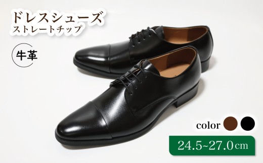 diritto 牛革ビジネスシューズ  D5501 ブラック 27.0cm