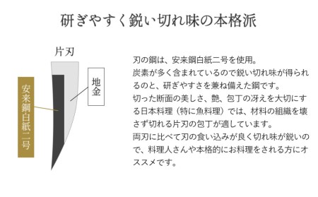 [金次郎] 出刃包丁(片刃)  刃渡り165mm 右利き用 槌目仕上げ 槌目仕上げ 鋼 燕三条製 贈答用 ギフト 紙箱入り 【113S001】