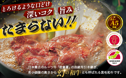 【比婆牛】A5〜A4ランク すき焼き用 肩ロース 900g | 牛肉 黒毛和牛 すきやき 広島県