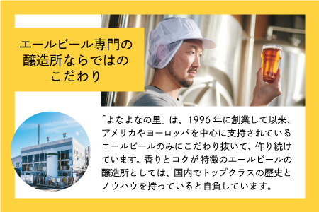 水曜日のネコ（24缶）クラフトビール