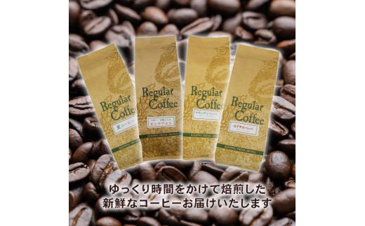 定期便 6ヶ月 コーヒー 豆 計300g(150g×2袋) ロイヤル ブレンド マウンテン ブレンド 詰め合わせ セット コーヒー豆 コーヒー粉 ドリップ レギュラー 自家 焙煎 煎りたて 挽きたて 