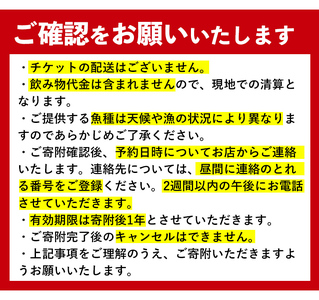 i1076-A 重寿司 食事券 チケットレス (2名様分) 寿司 握り にぎり お鮨 出水 地元 鮮魚 地魚 厳選食材 出水産黄金アジ  チケット ペアチケット 食事 食事券 券 お食事 和食 寿司 