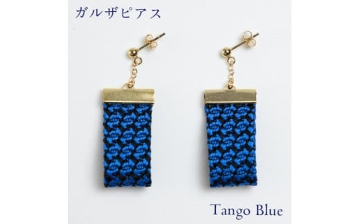 ガルザピアス 【 丹後ブルー 】 ピアス アクセサリー ファッション 小物 おしゃれ お洒落 オシャレ シルク 真綿 シルク100％ 青 青色 ブルー 贈り物 贈答用 記念日 誕生日 ギフト プレゼント kuska fabric クスカ 丹後 京都 与謝野
