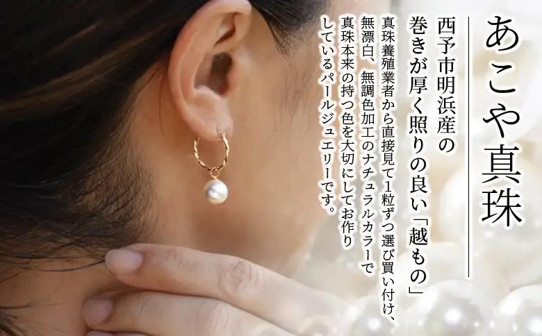 明浜産あこや真珠8.5mm K10Ygツイストフープピアス APR0003