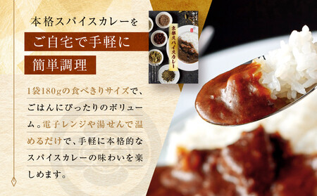 八代目儀兵衛監修 京都スパイスカレー 詰合せ＜8食セット＞｜レトルトカレー