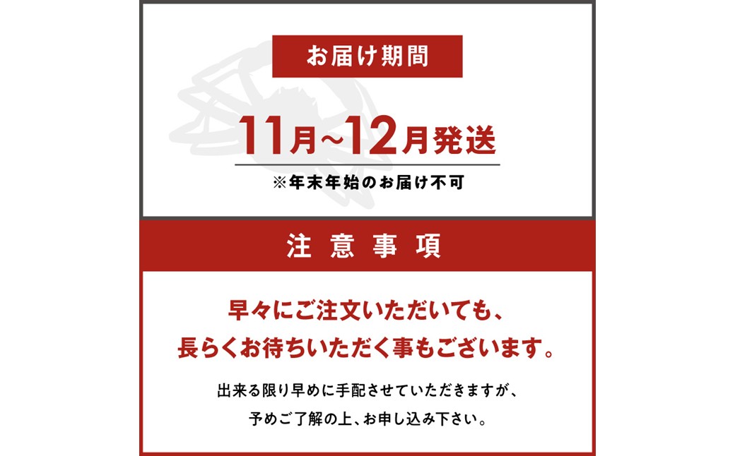 【蟹の匠 魚政】魚政BLACK 生プレミアムズワイガニ〈捌き済・急速冷凍〉小サイズ 1杯 焼きガニ香味ミスト付き (11月～12月発送)　UO01338