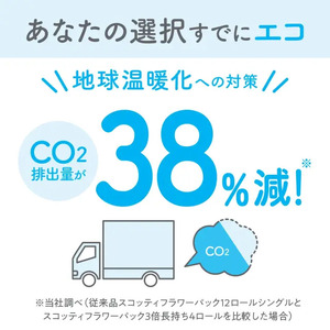 スコッティ フラワーパック 3倍長持ち トイレットペーパー シングル 48ロール (8ロール×6パック) 長持ち 香り付き エンボス加工 ふんわりキープ長巻製法 取替の手間軽減 日用品 エコ 防災 備
